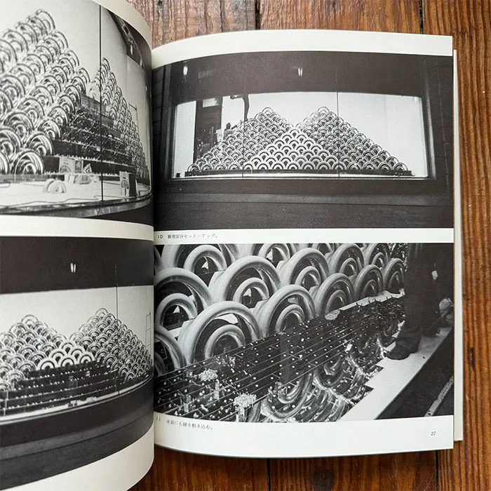 Environment by Aijiro Wakita (Used)